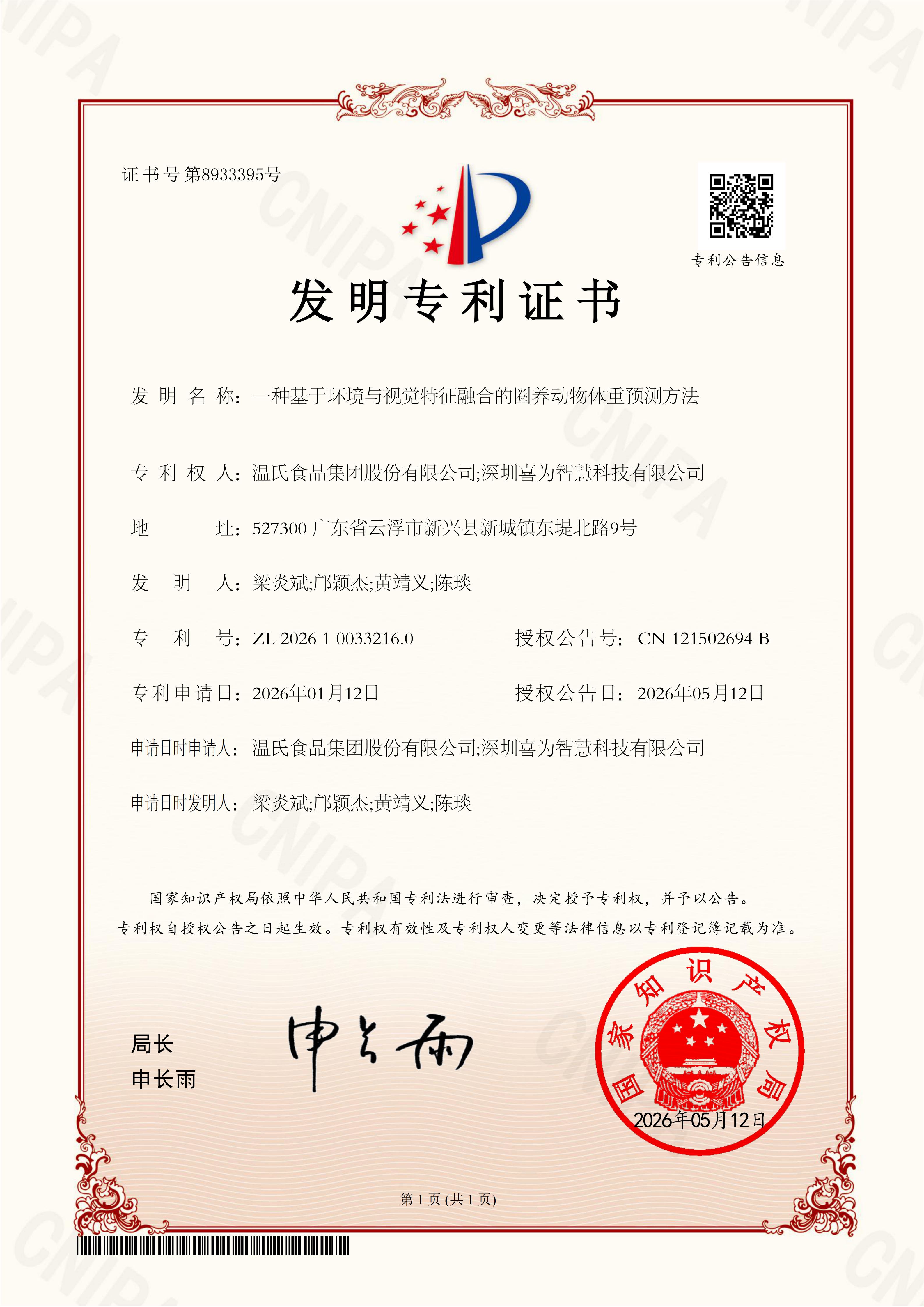 证书 7