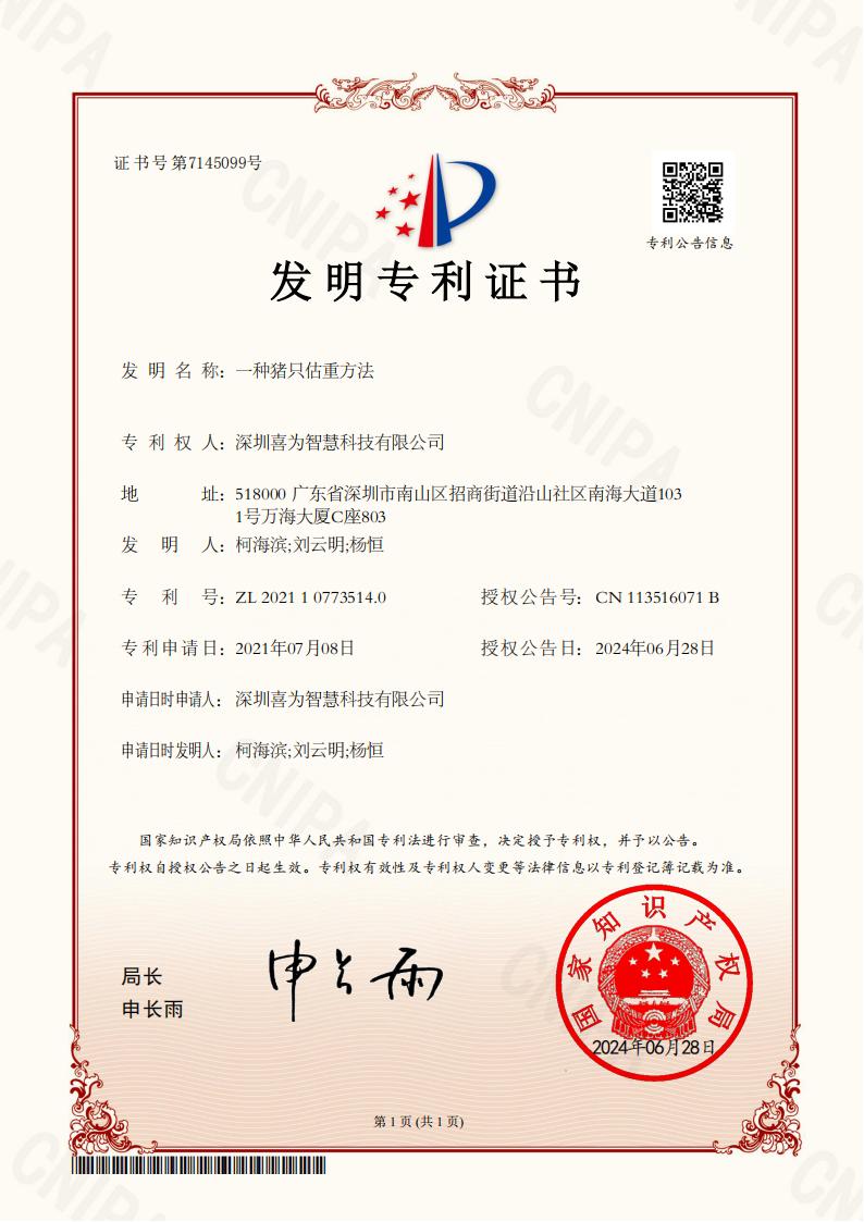 证书 3