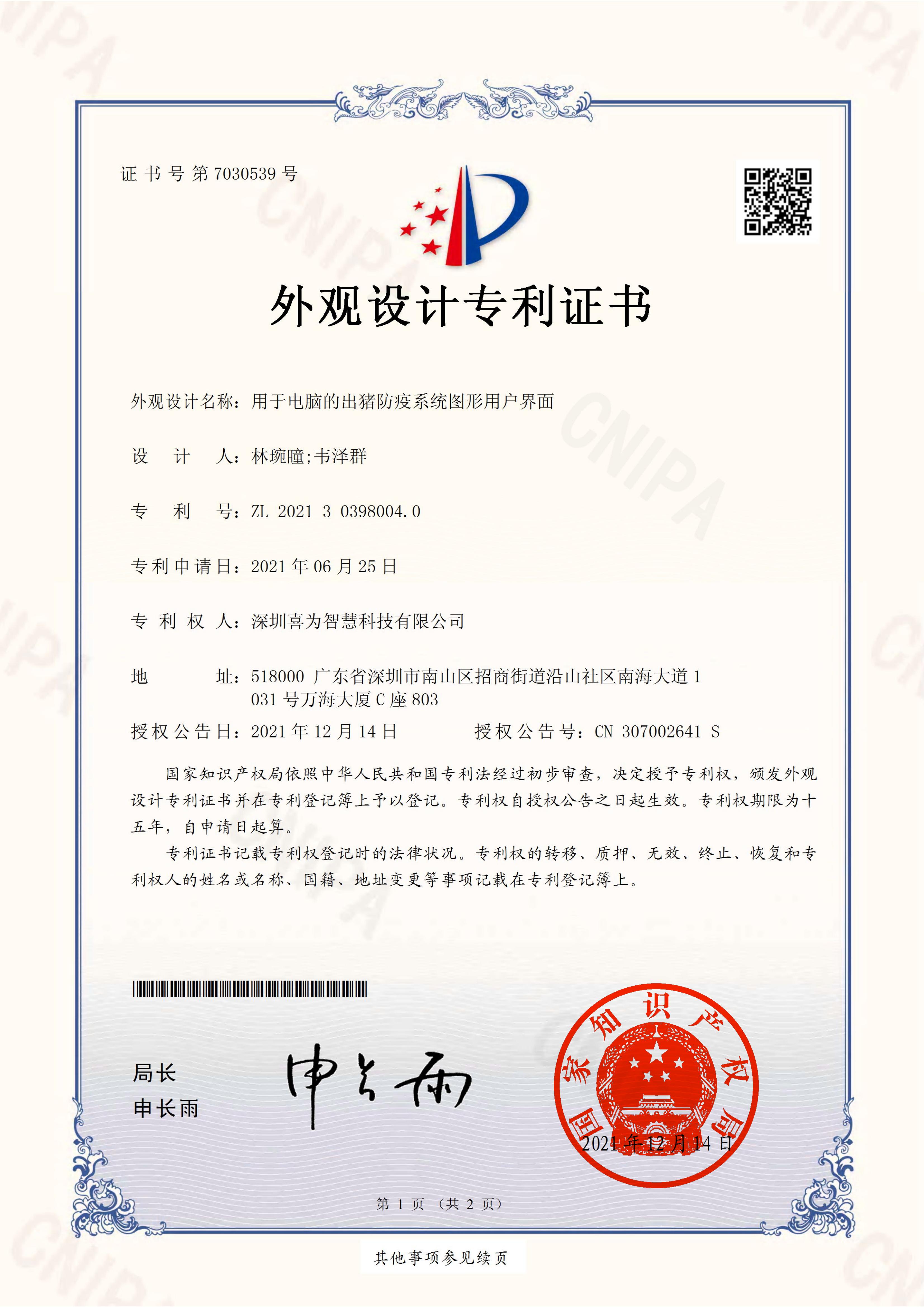 证书 15