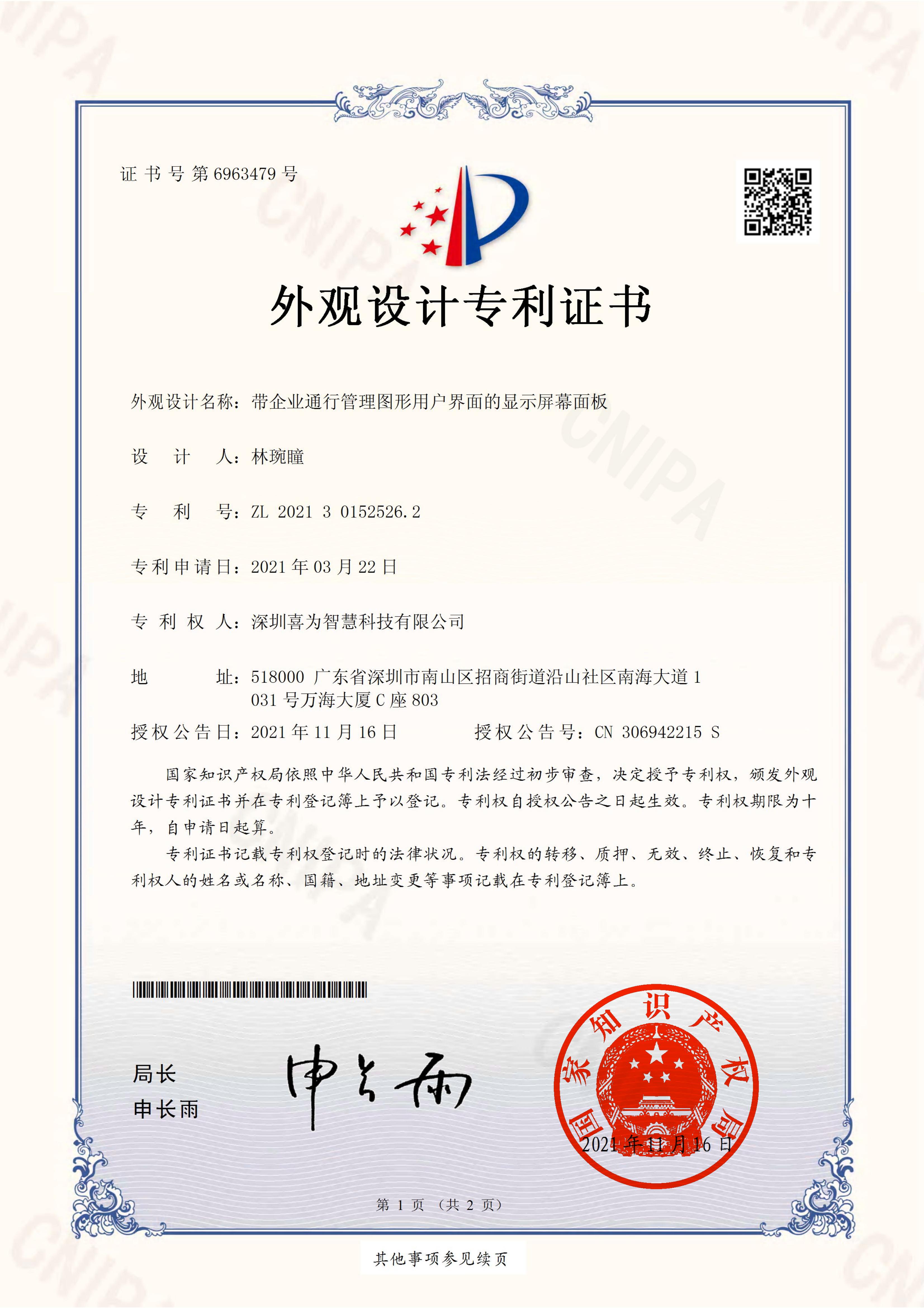 证书 12