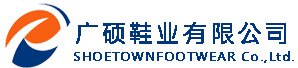 广硕鞋业