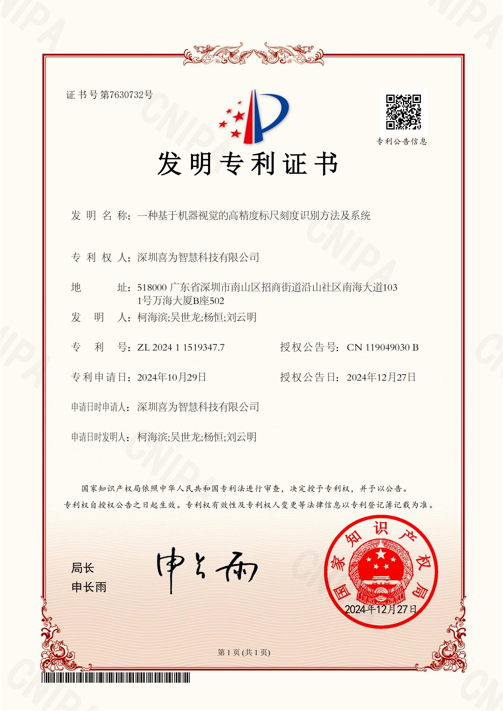 证书 6